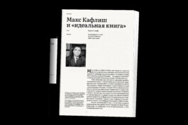 Marina Tkhorzhevskaia